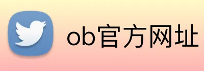 ob官方网址 Logo